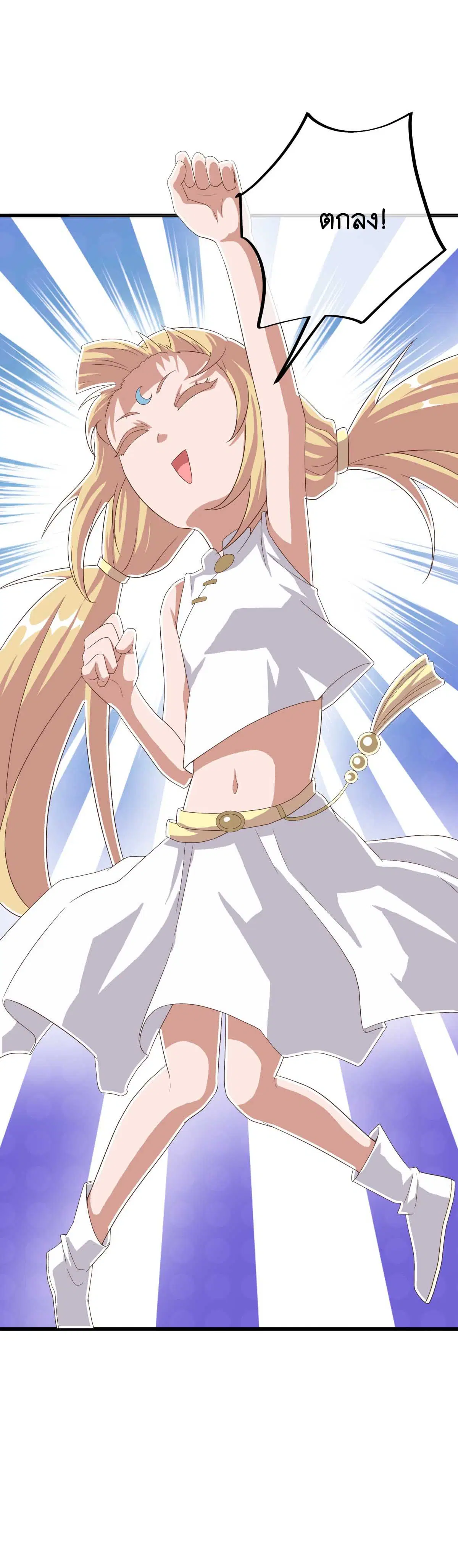 Peerless Battle Spirit ตอนที่ 694 หน้า 37