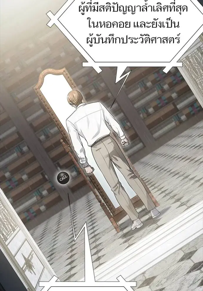 Tower of God ตอนที่ 640 หน้า 256