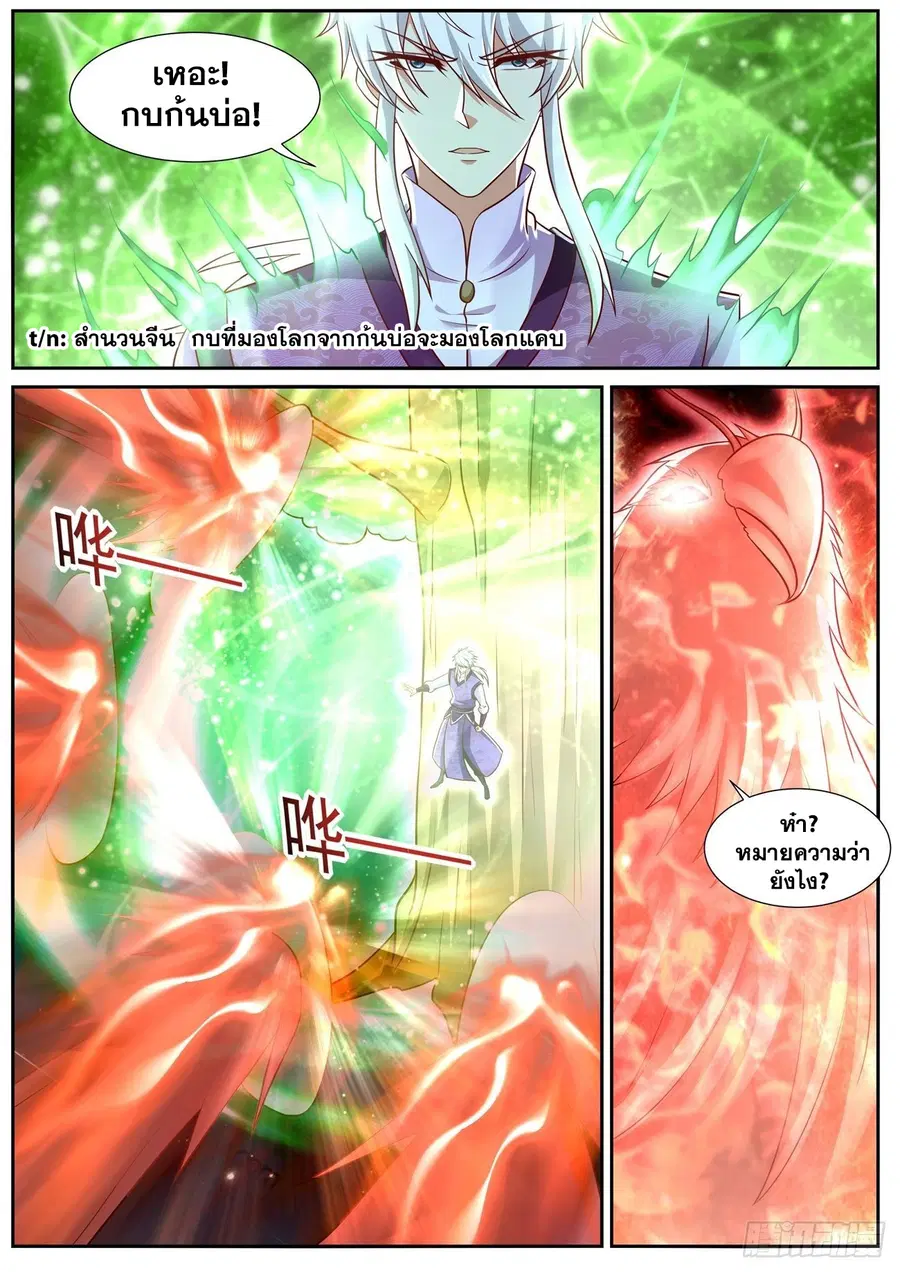Rebirth Of The Urban Immortal Cultivator ตอนที่ 772 หน้า 8