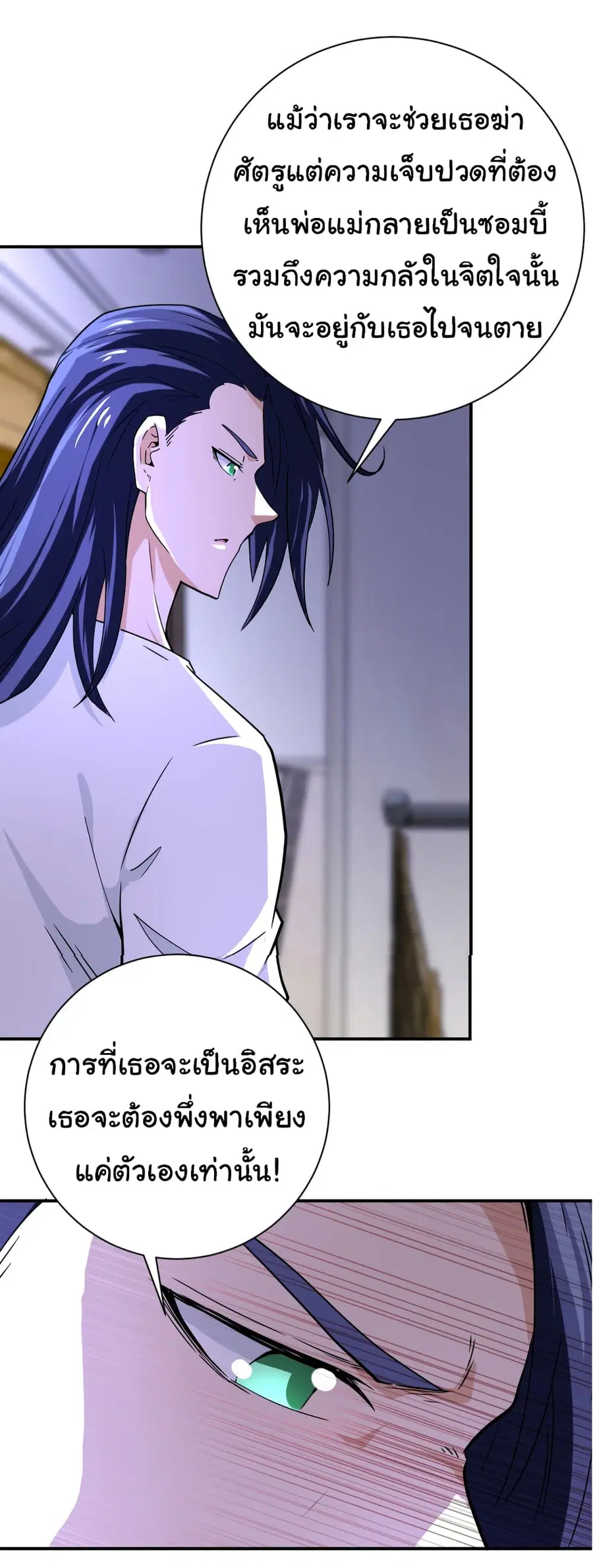 Apocalyptic Super System ตอนที่ 399 หน้า 26