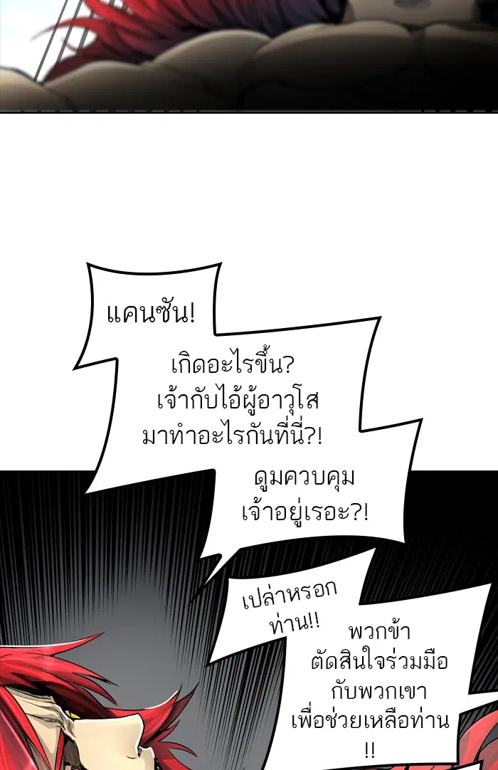 Tower of God ตอนที่ 454 หน้า 19