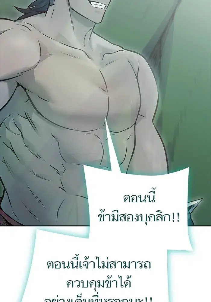 Tower of God ตอนที่ 626 หน้า 176