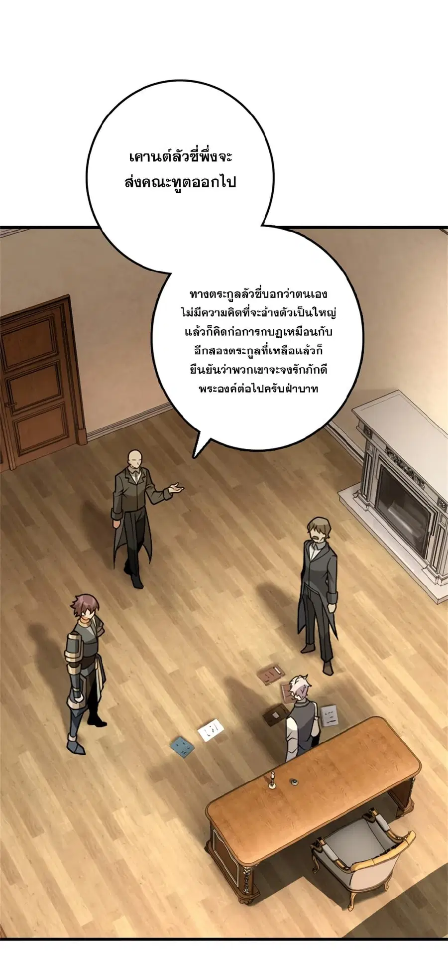 Release That Witch ตอนที่ 549 หน้า 20