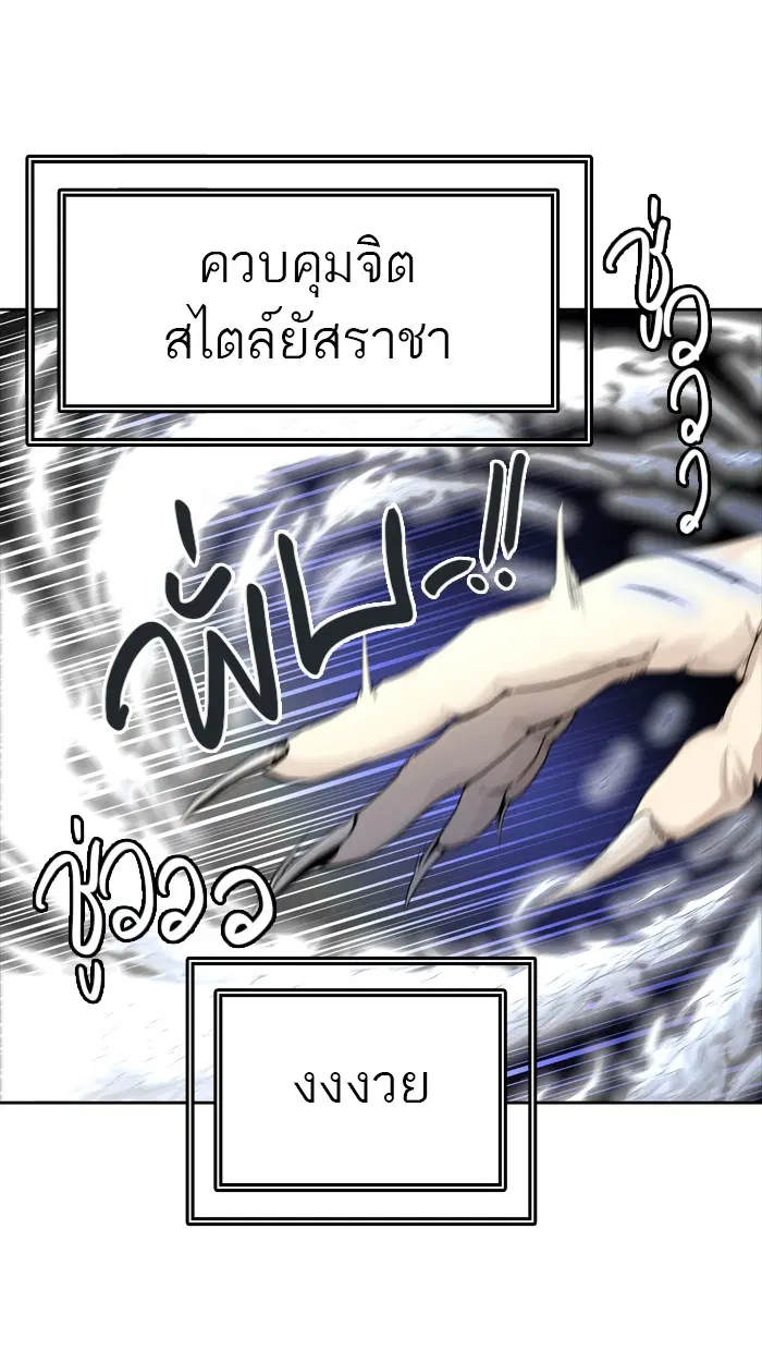 Tower of God ตอนที่ 452 หน้า 118