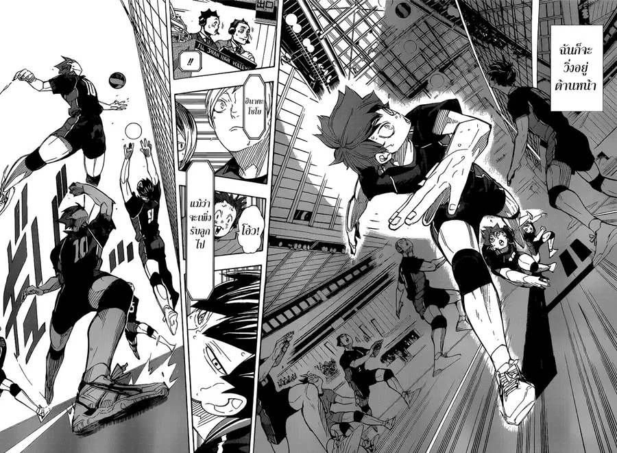 Haikyuu!! ตอนที่ 305 หน้า 13