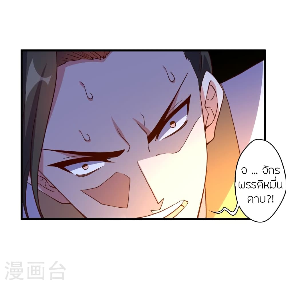 Banished Disciple’s Counterattack ราชาอมตะผู้ถูกขับไล่ ตอนที่ 462 หน้า 82