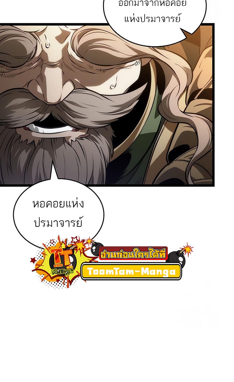 The World After the end โลกหลังการล่มสลาย ตอนที่ 143 หน้า 6