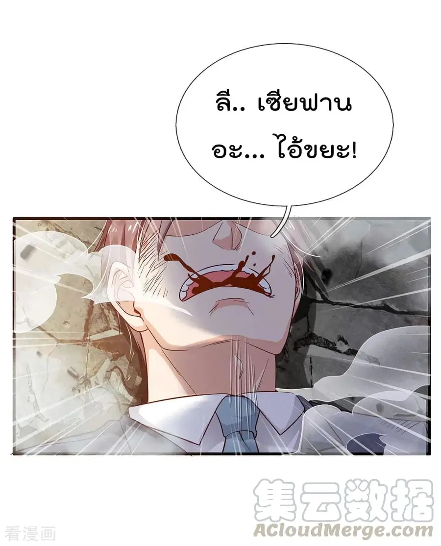 I’m the Great Immortal ตอนที่ 129 หน้า 10