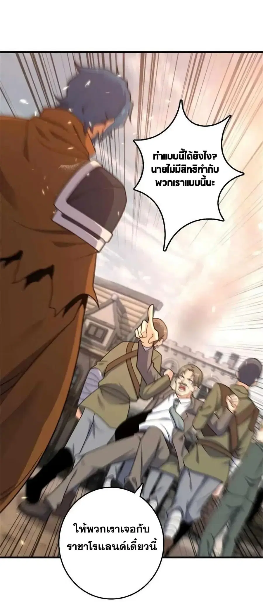 Release That Witch ตอนที่ 513 หน้า 10