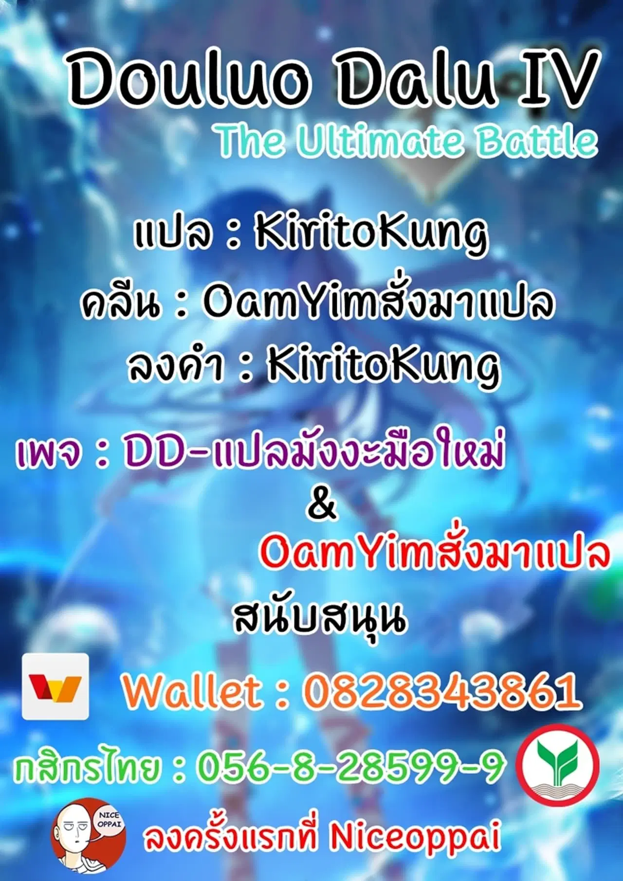 Douluo Dalu IV: Zhongji Douluo ตอนที่ 62 หน้า 17