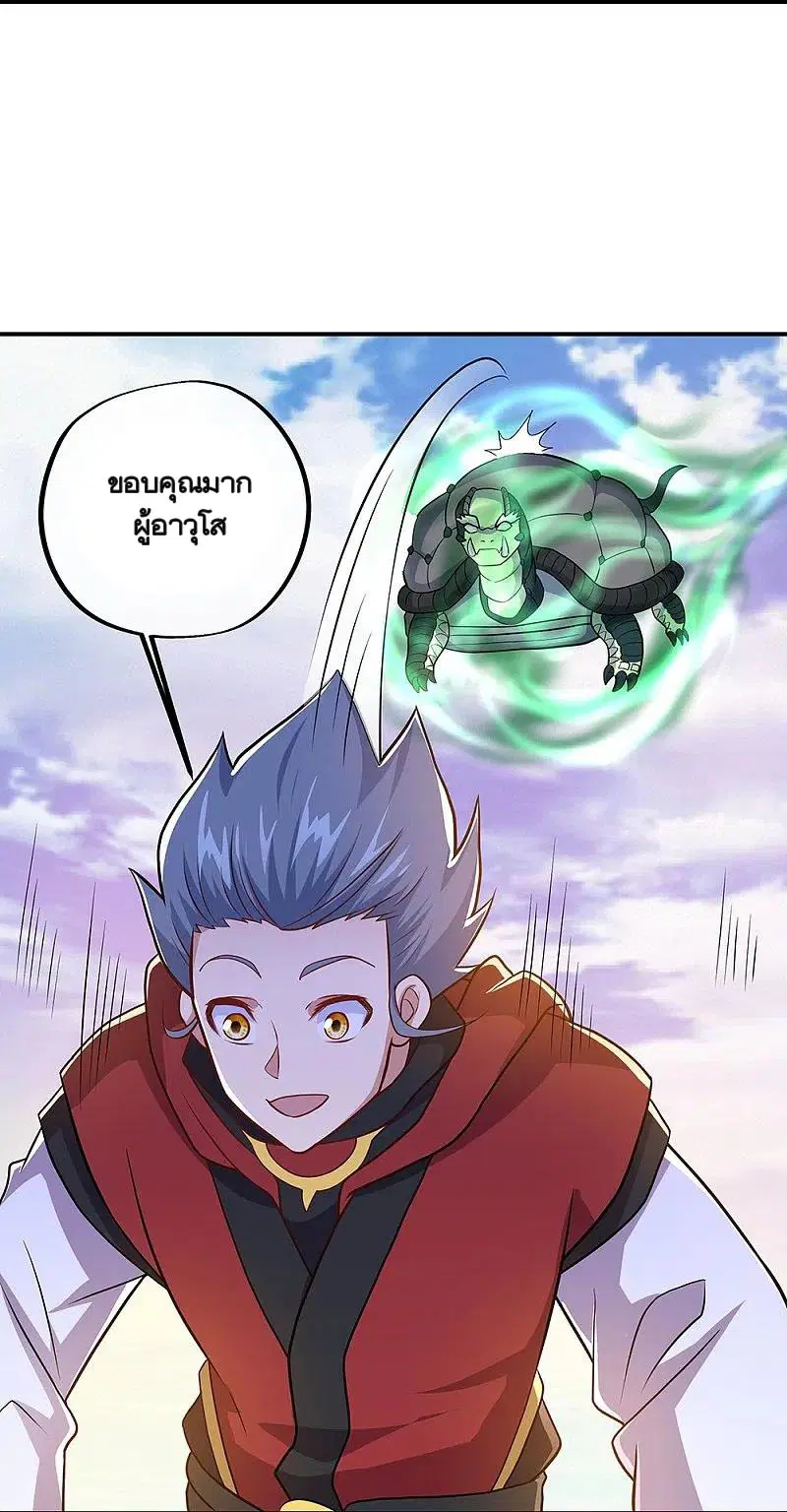 Peerless Battle Spirit ตอนที่ 354 หน้า 5