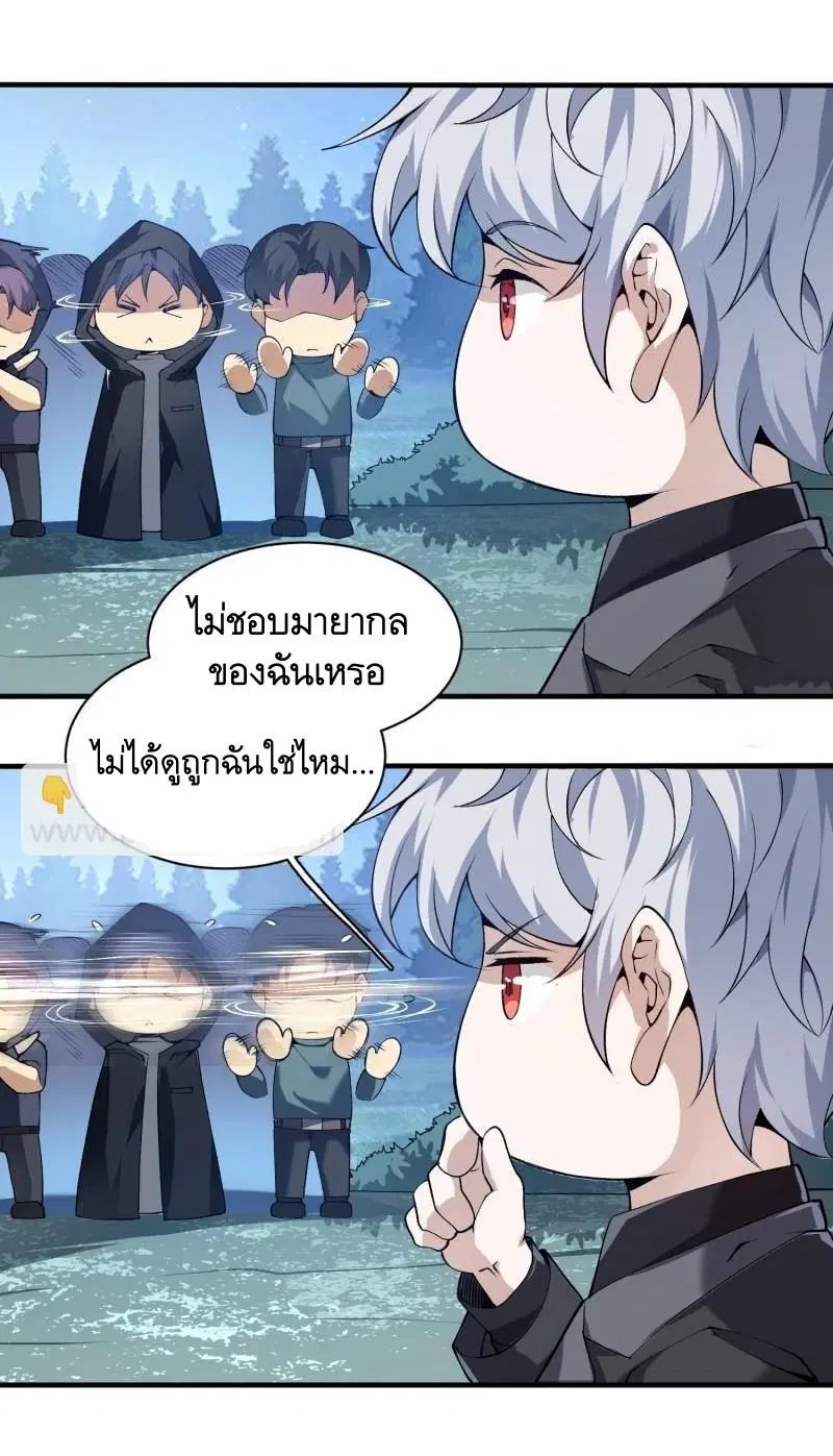 The First Order ตอนที่ 373 หน้า 32