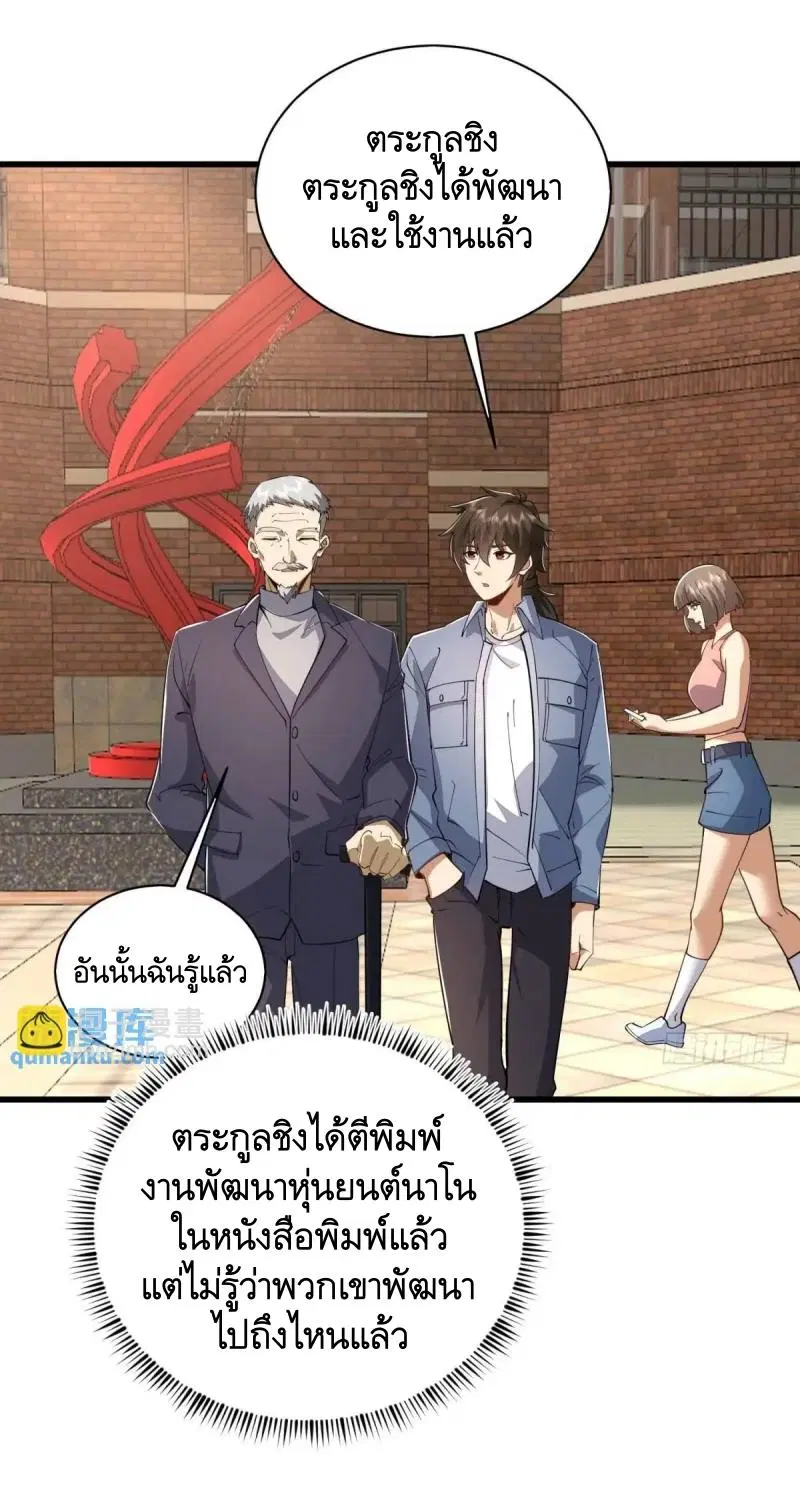 The First Order ตอนที่ 338 หน้า 34