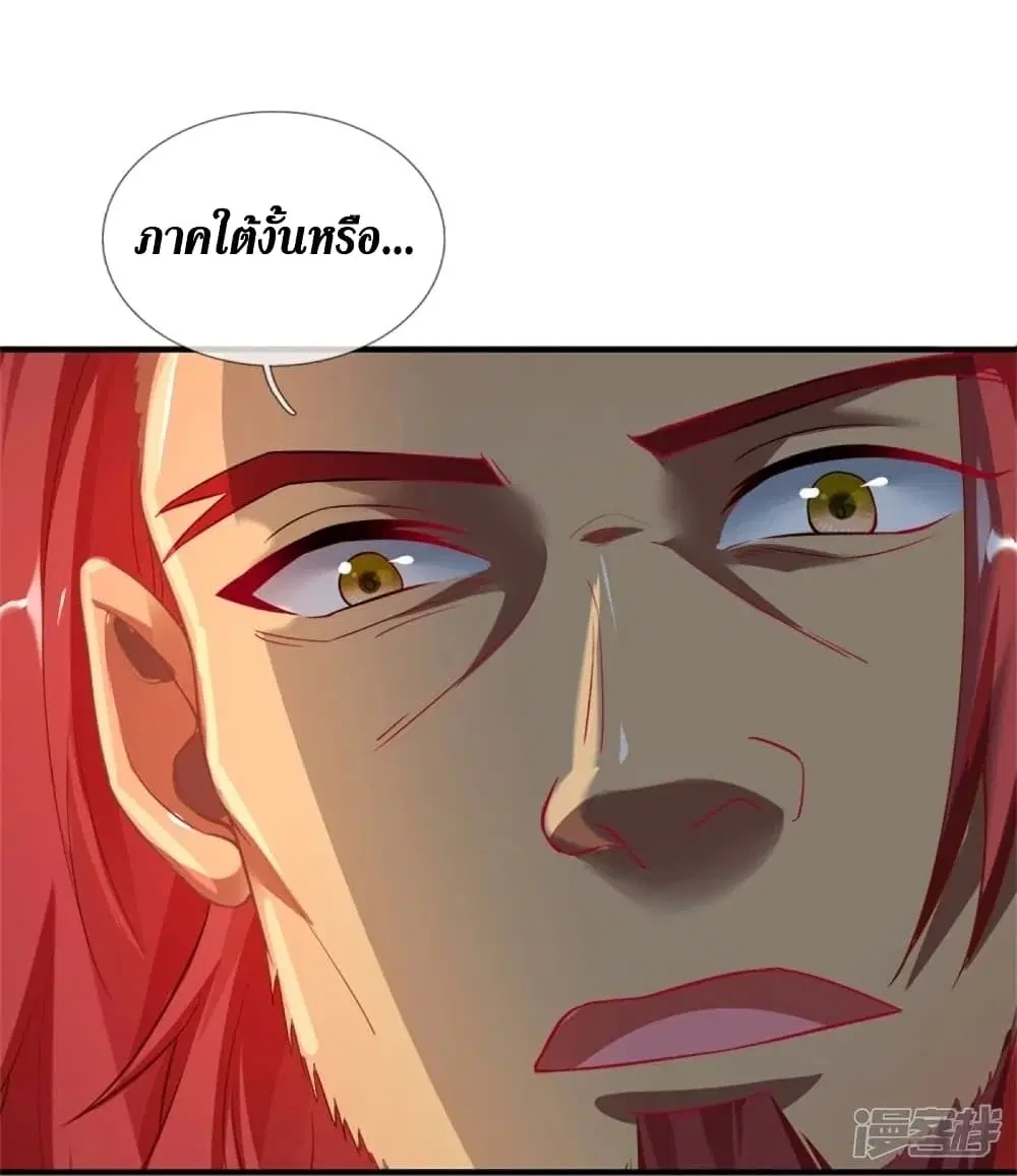 Sky Sword God ตอนที่ 445 หน้า 15