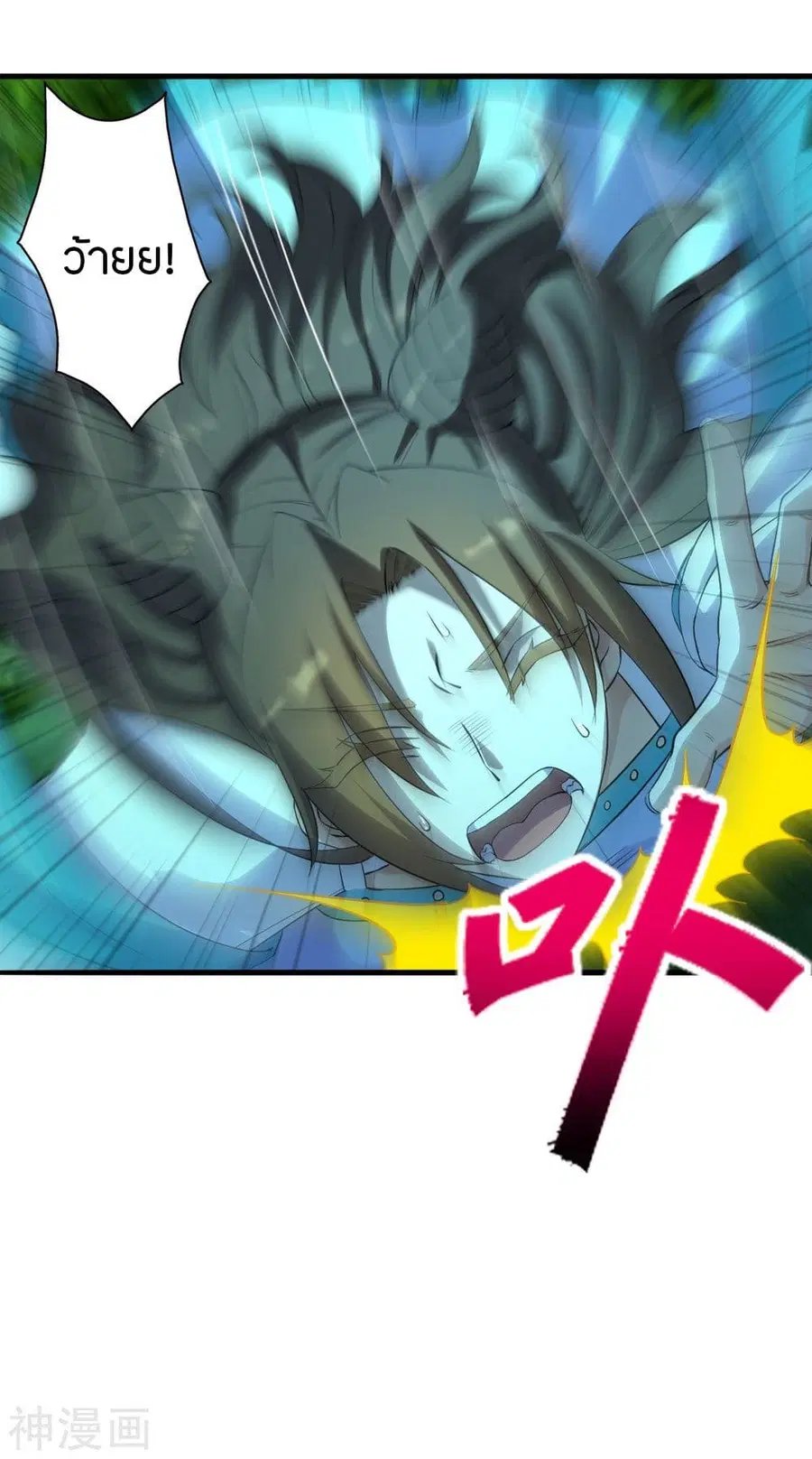 Banished Disciple’s Counterattack ราชาอมตะผู้ถูกขับไล่ ตอนที่ 227 หน้า 12