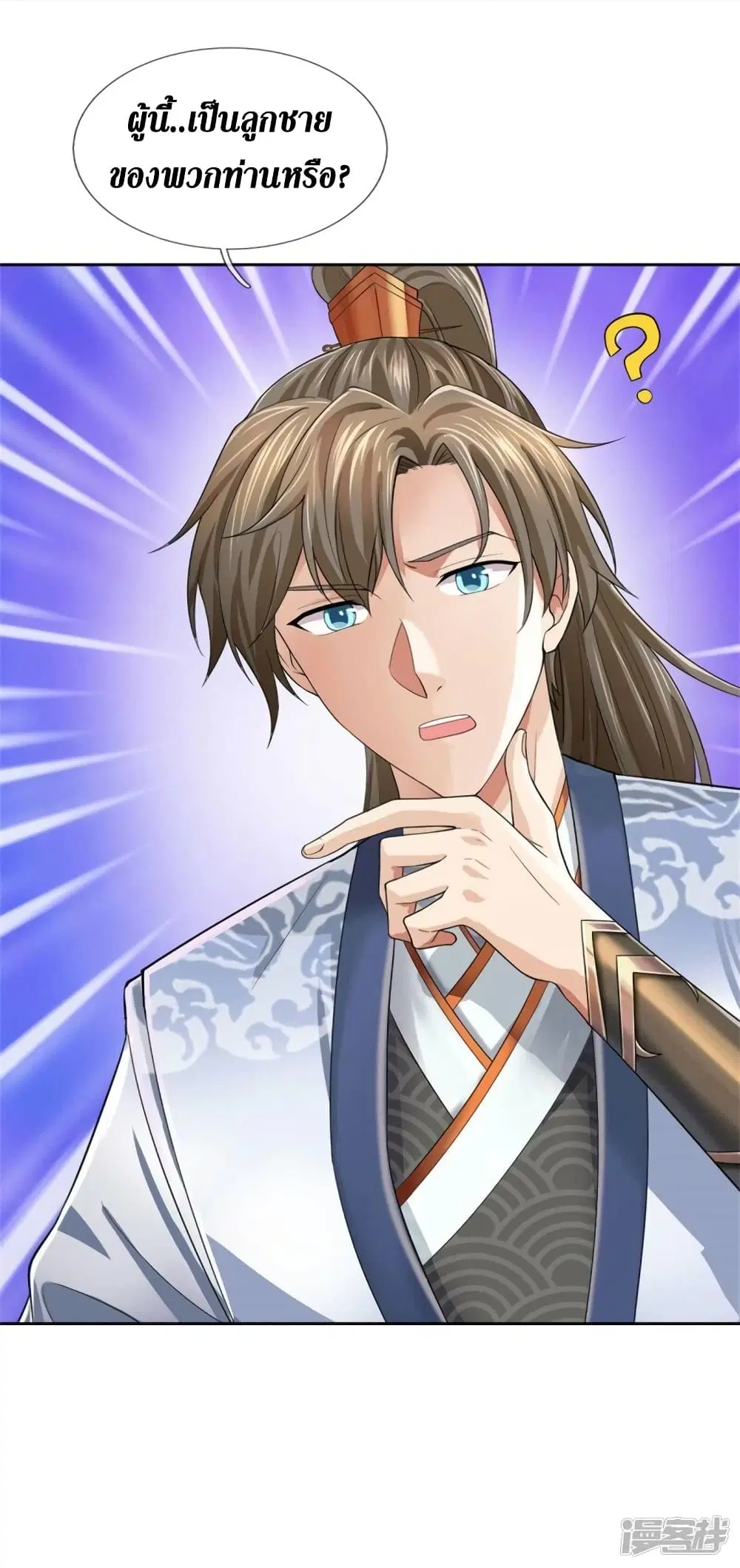 Sky Sword God ตอนที่ 535 หน้า 18