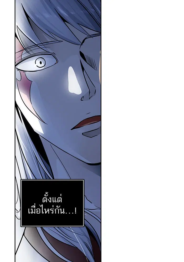 Tower of God ตอนที่ 508 หน้า 80