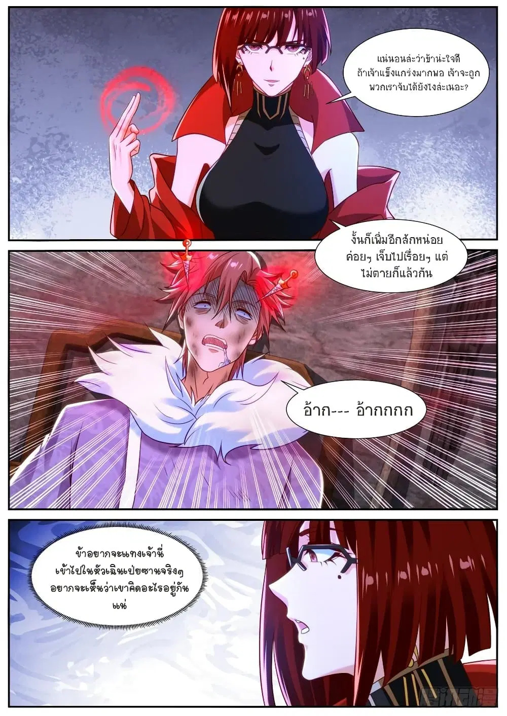 Rebirth Of The Urban Immortal Cultivator ตอนที่ 843 หน้า 6