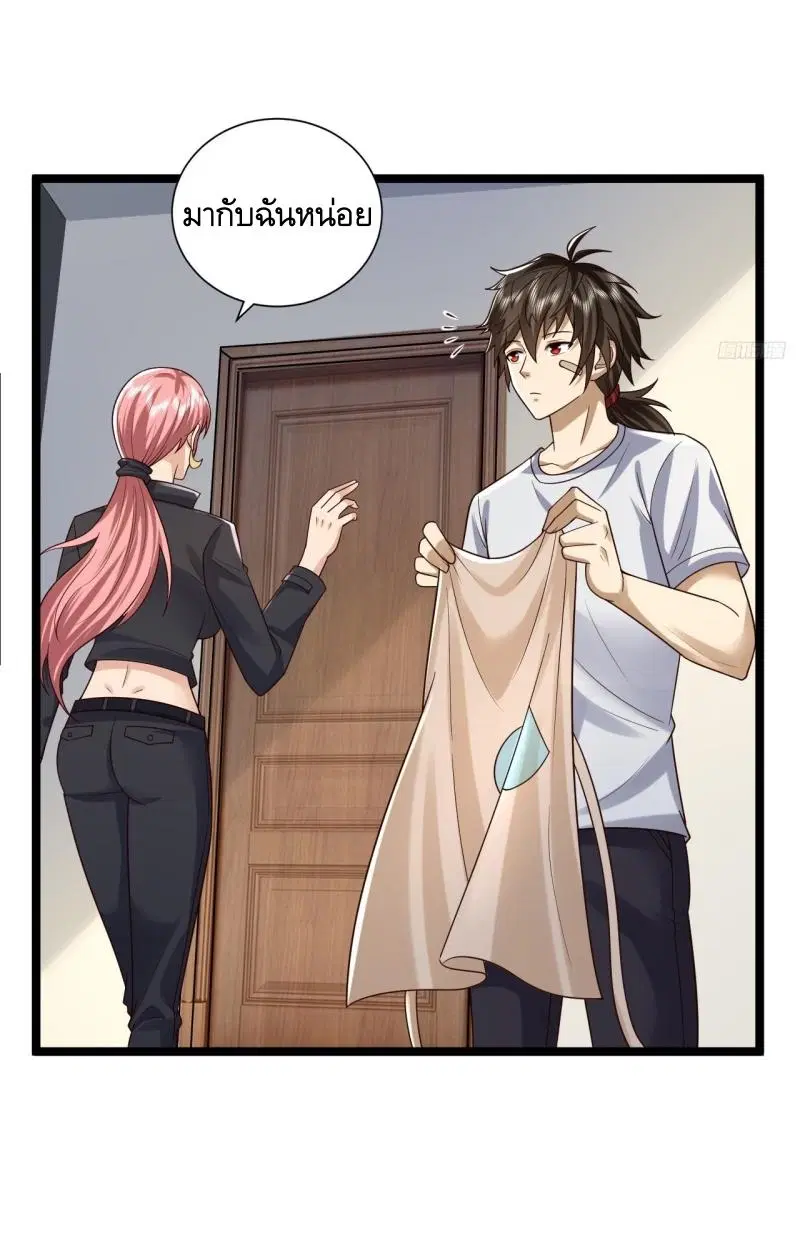 The First Order ตอนที่ 266 หน้า 9
