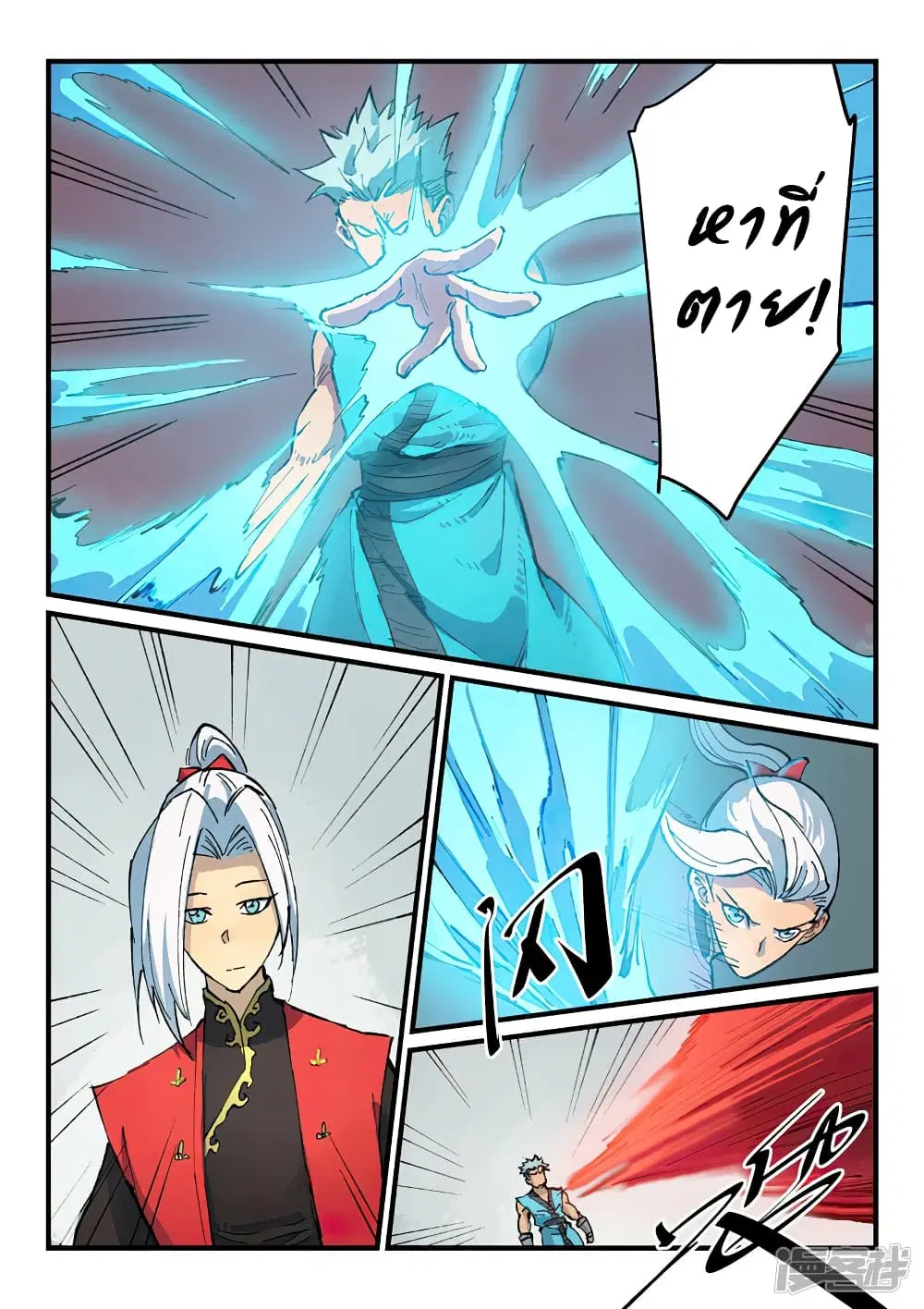 Star Martial God Techniquer ตอนที่ 374 หน้า 2