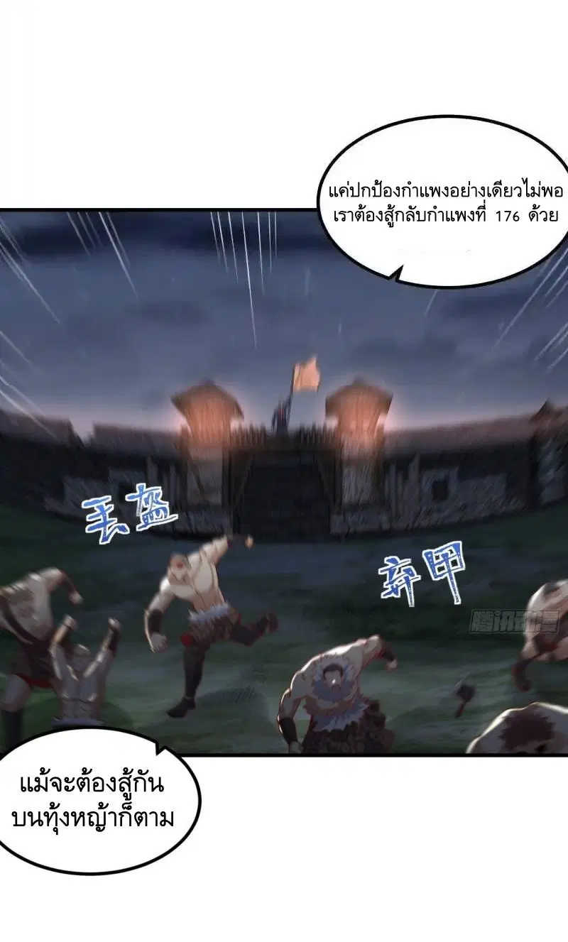 The First Order ตอนที่ 448 หน้า 14