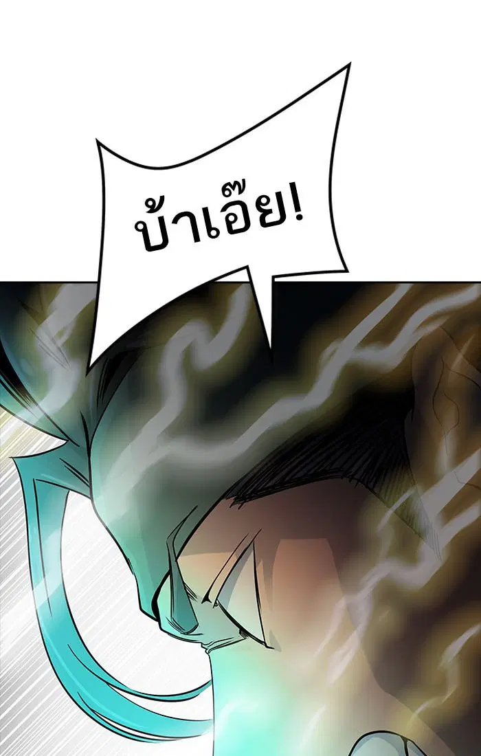Tower of God ตอนที่ 541 หน้า 80