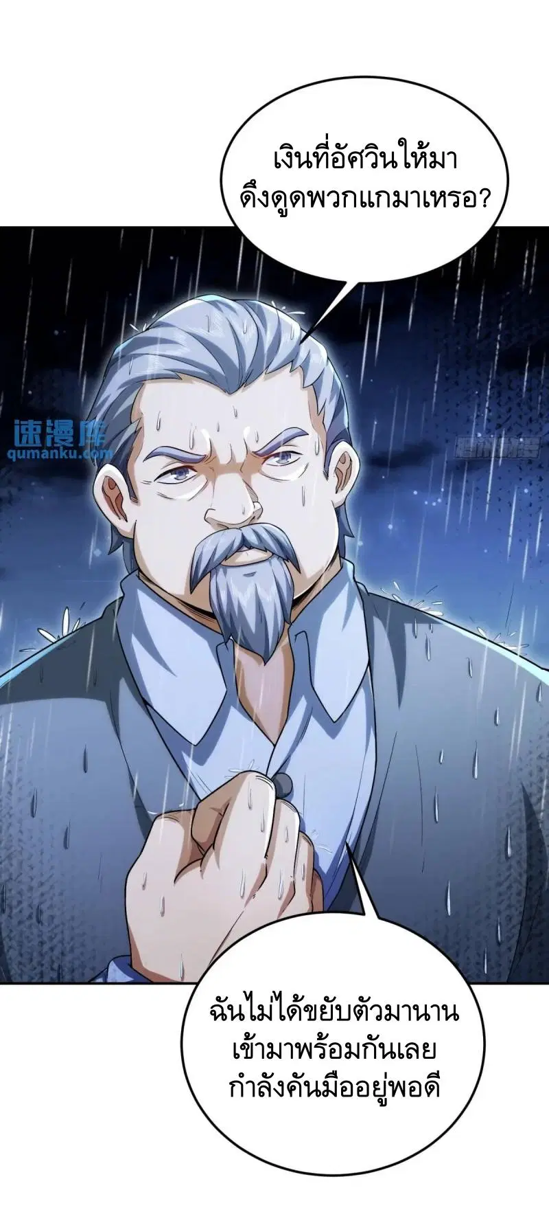 The First Order ตอนที่ 347 หน้า 23