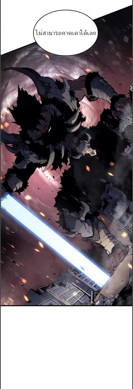 Solo Leveling โซโล่เลเวลลิ่ง ตอนที่ 133 หน้า 5