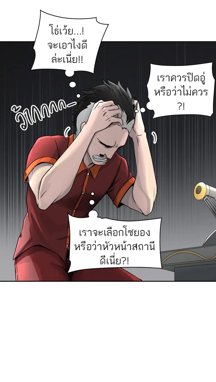 Tower of God ตอนที่ 397 หน้า 48