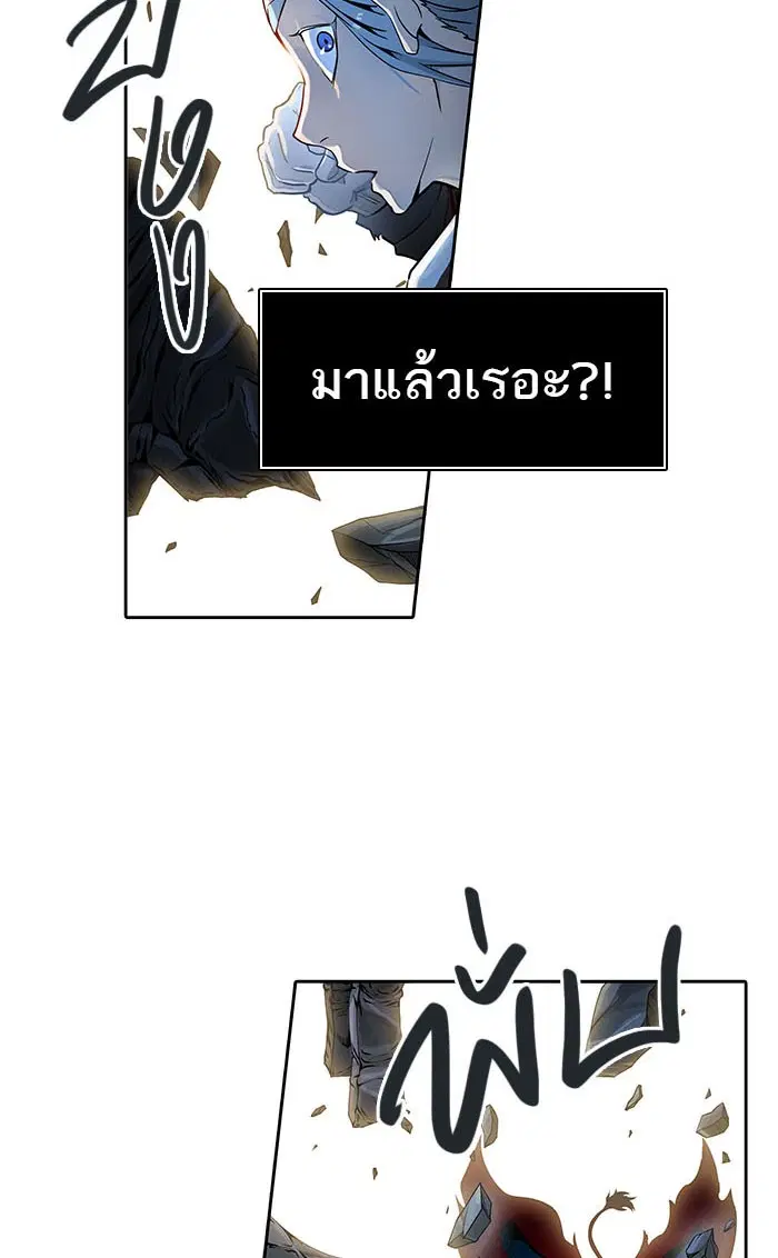Tower of God ตอนที่ 509 หน้า 97