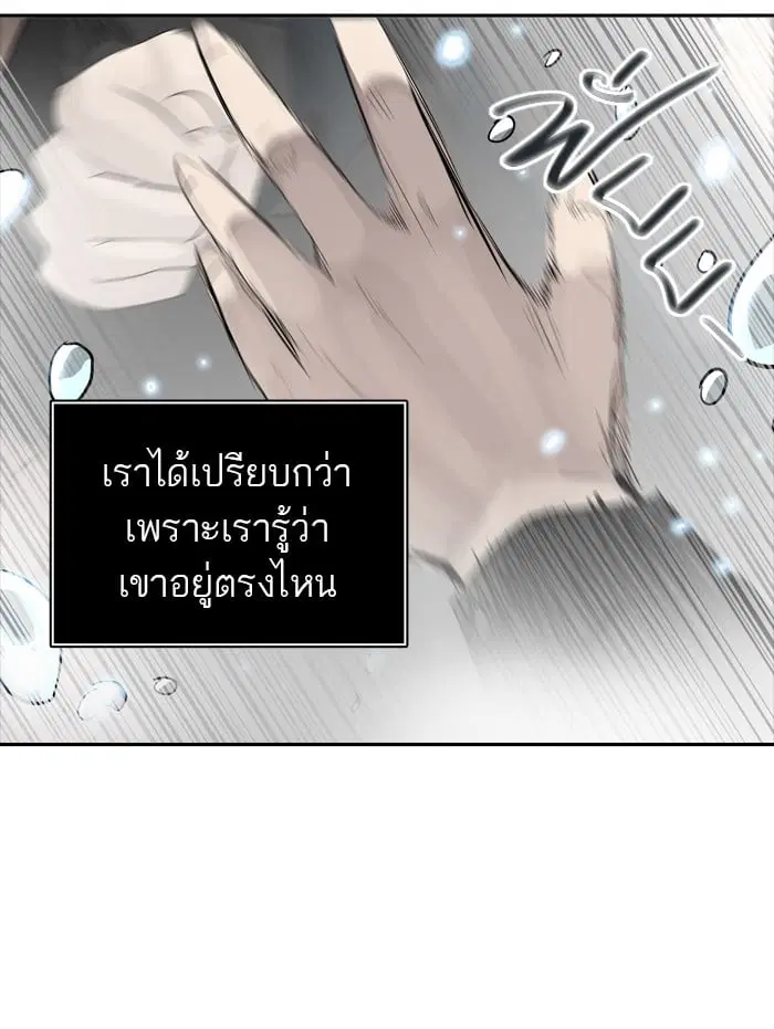 Tower of God ตอนที่ 347 หน้า 47