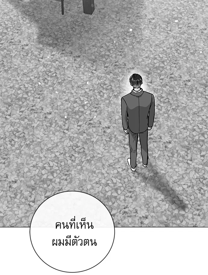 Red Candy – ปฏิบัติการชิงหัวใจ ตอนที่ 85 หน้า 24