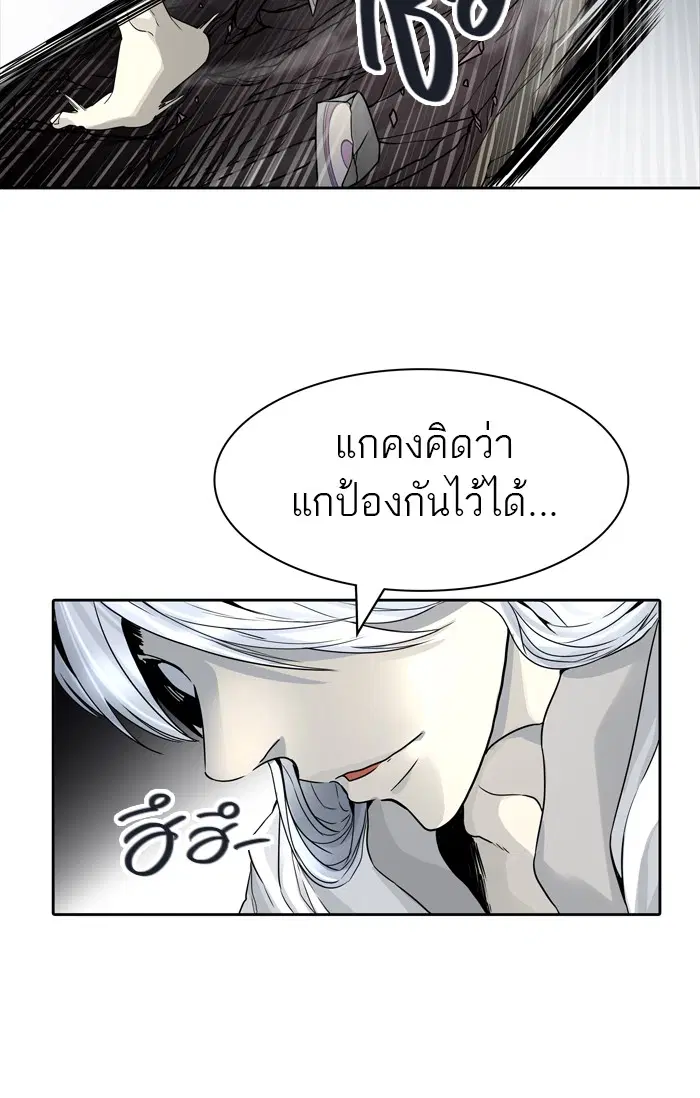 Tower of God ตอนที่ 445 หน้า 25