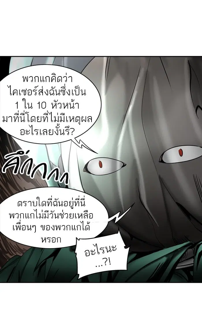 Tower of God ตอนที่ 295 หน้า 63