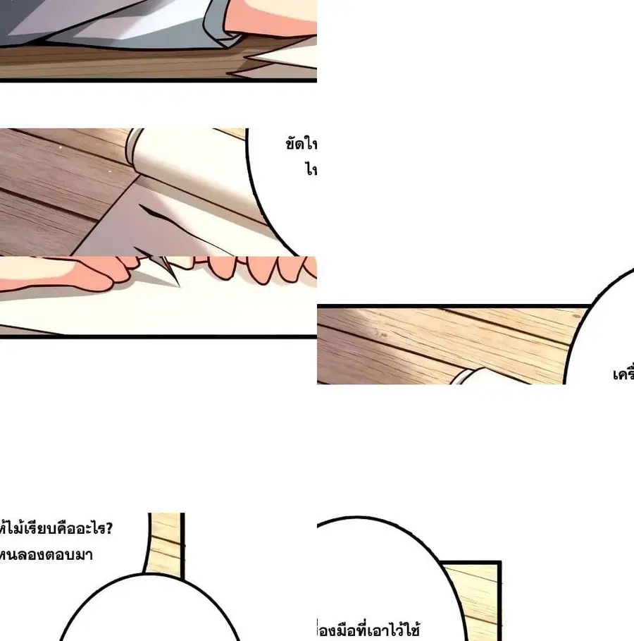 Release That Witch ตอนที่ 154 หน้า 9