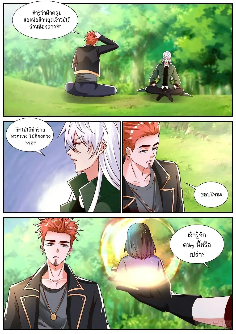 Rebirth Of The Urban Immortal Cultivator ตอนที่ 831 หน้า 5