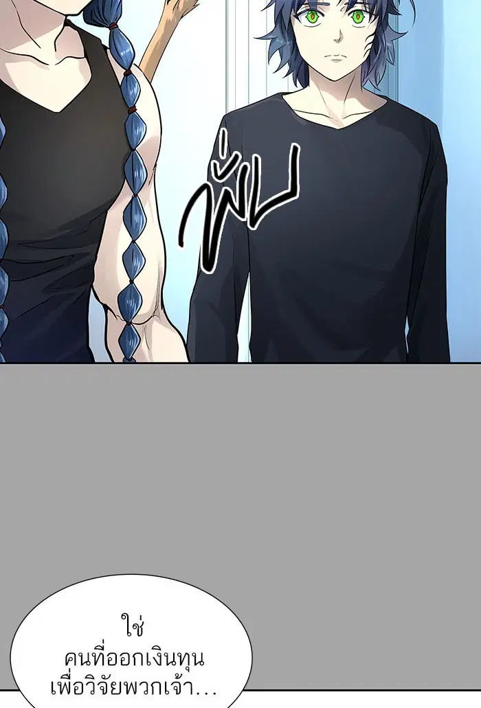 Tower of God ตอนที่ 526 หน้า 70