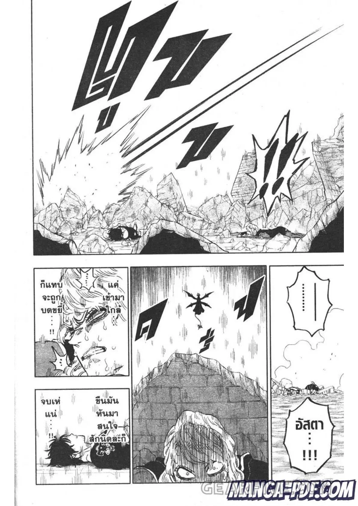 Black Clover ตอนที่ 318 หน้า 12