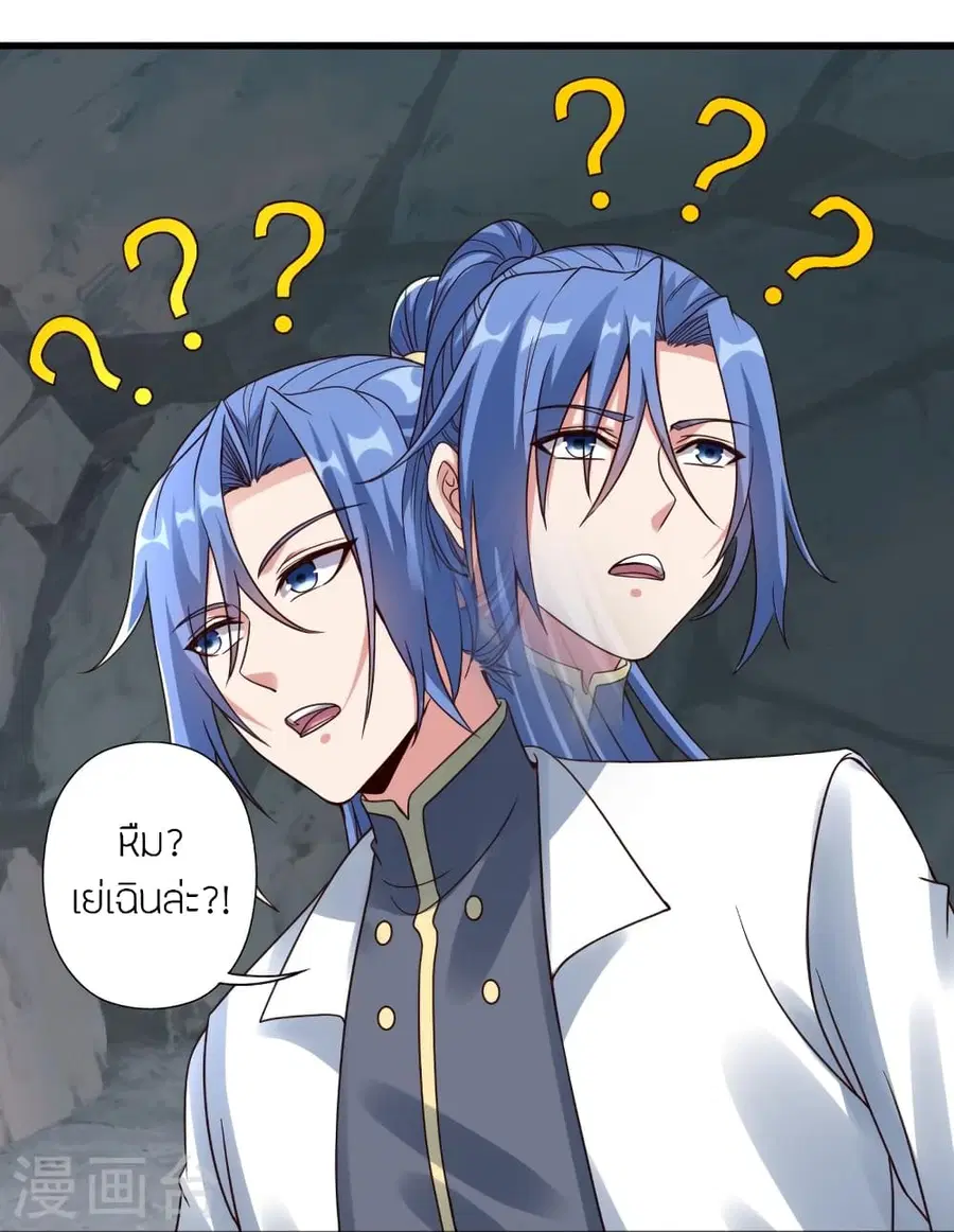 Banished Disciple’s Counterattack ราชาอมตะผู้ถูกขับไล่ ตอนที่ 277 หน้า 59