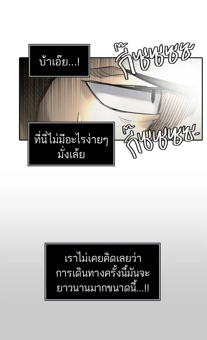 Tower of God ตอนที่ 418 หน้า 27