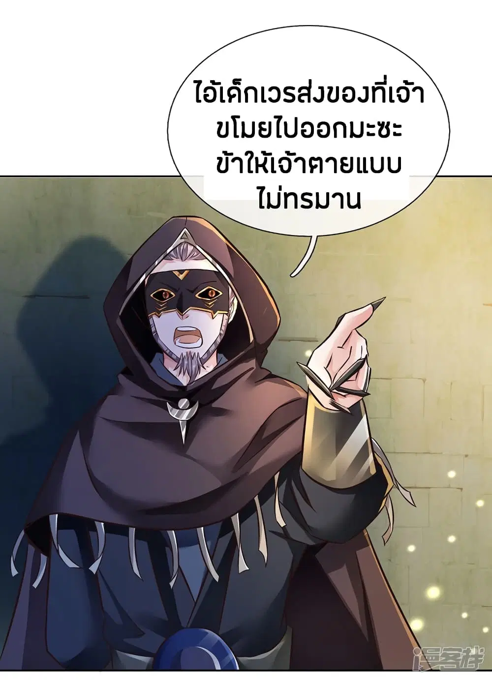 Sky Sword God ตอนที่ 158 หน้า 11