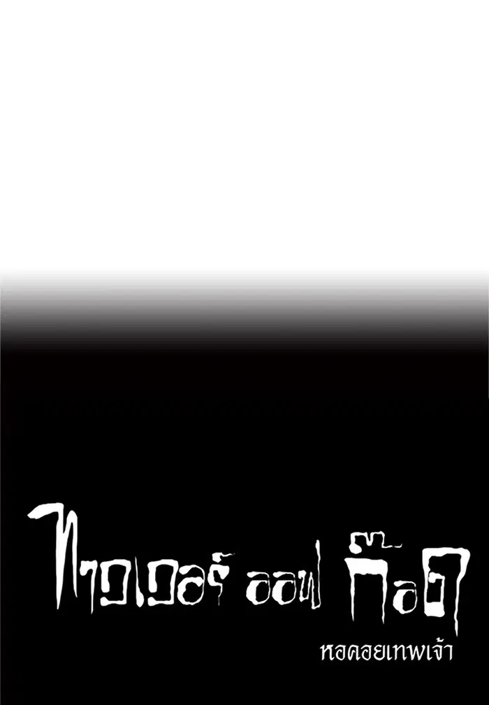 Tower of God ตอนที่ 221 หน้า 49