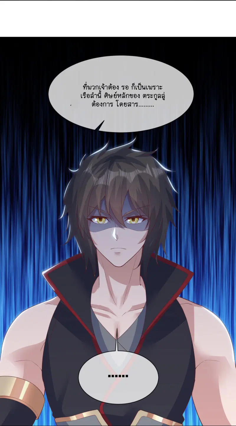 Peerless Battle Spirit ตอนที่ 590 หน้า 13