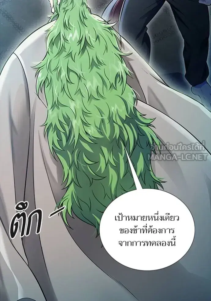 Tower of God ตอนที่ 645 หน้า 33