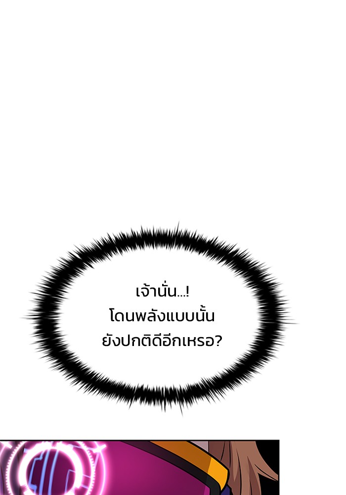 Villain to Kill ตอนที่ 53 หน้า 65