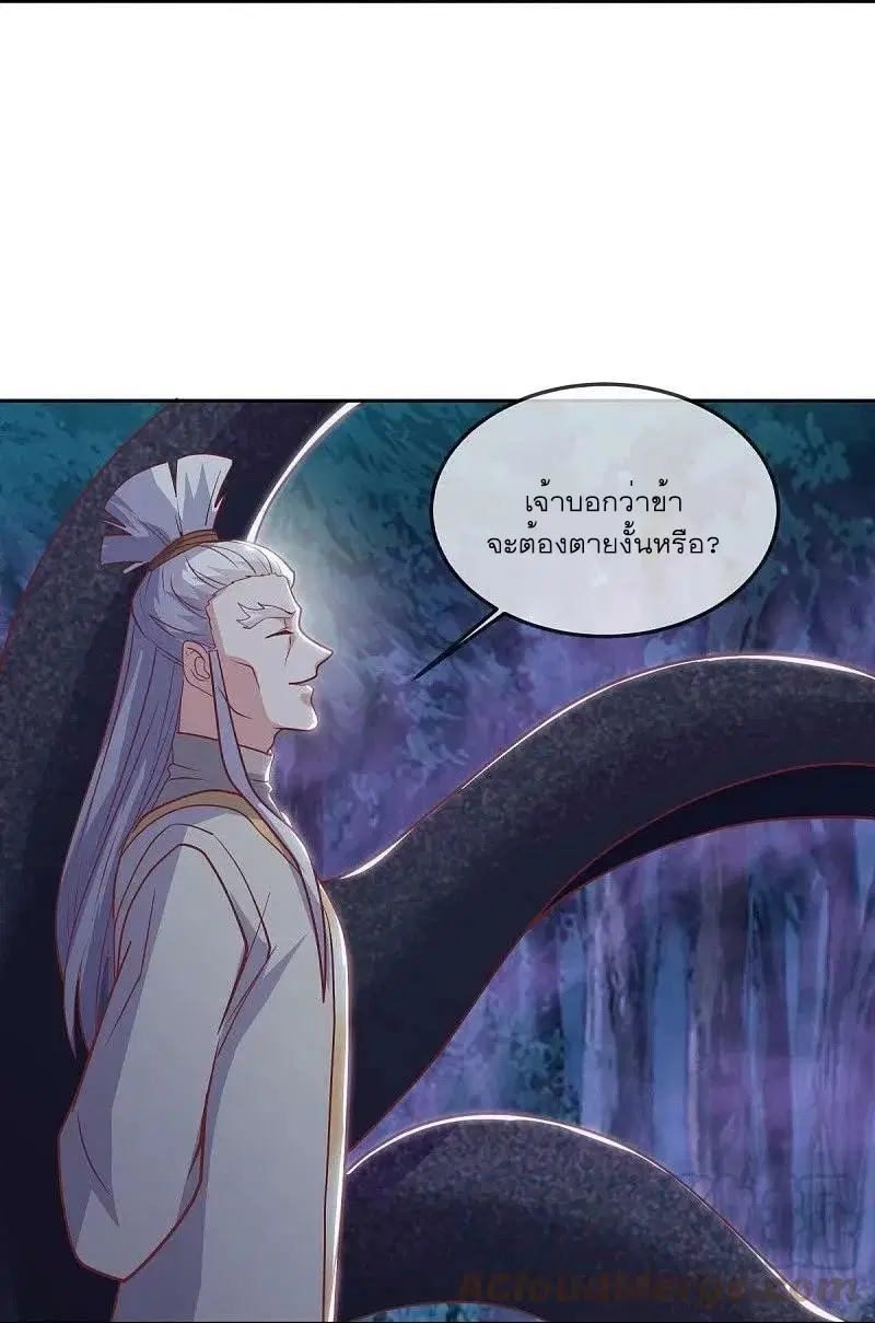 Peerless Battle Spirit ตอนที่ 544 หน้า 40