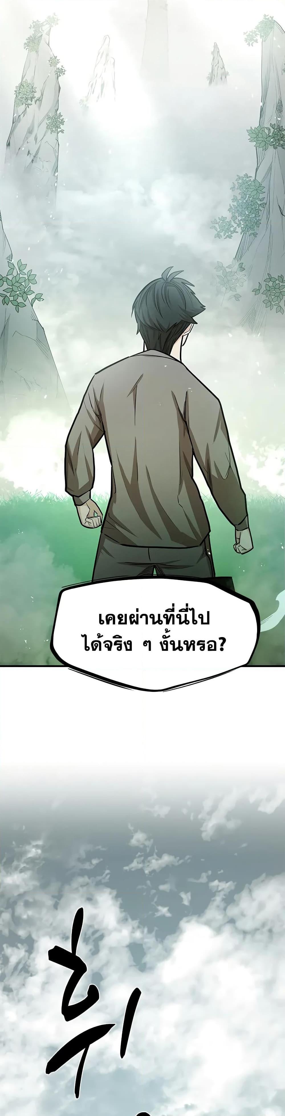 The Tutorial is Too Hard โลกฝึกสอนสุดโหดร้าย ตอนที่ 212 หน้า 43
