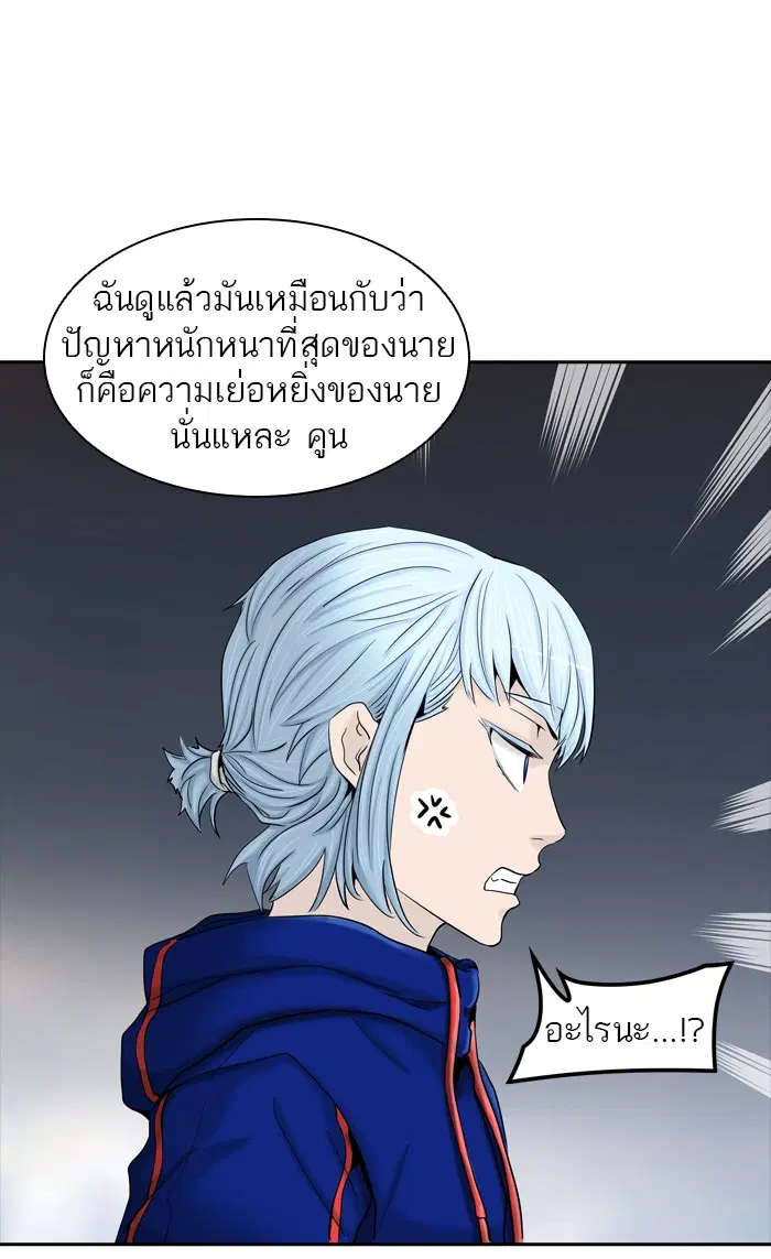 Tower of God ตอนที่ 371 หน้า 77