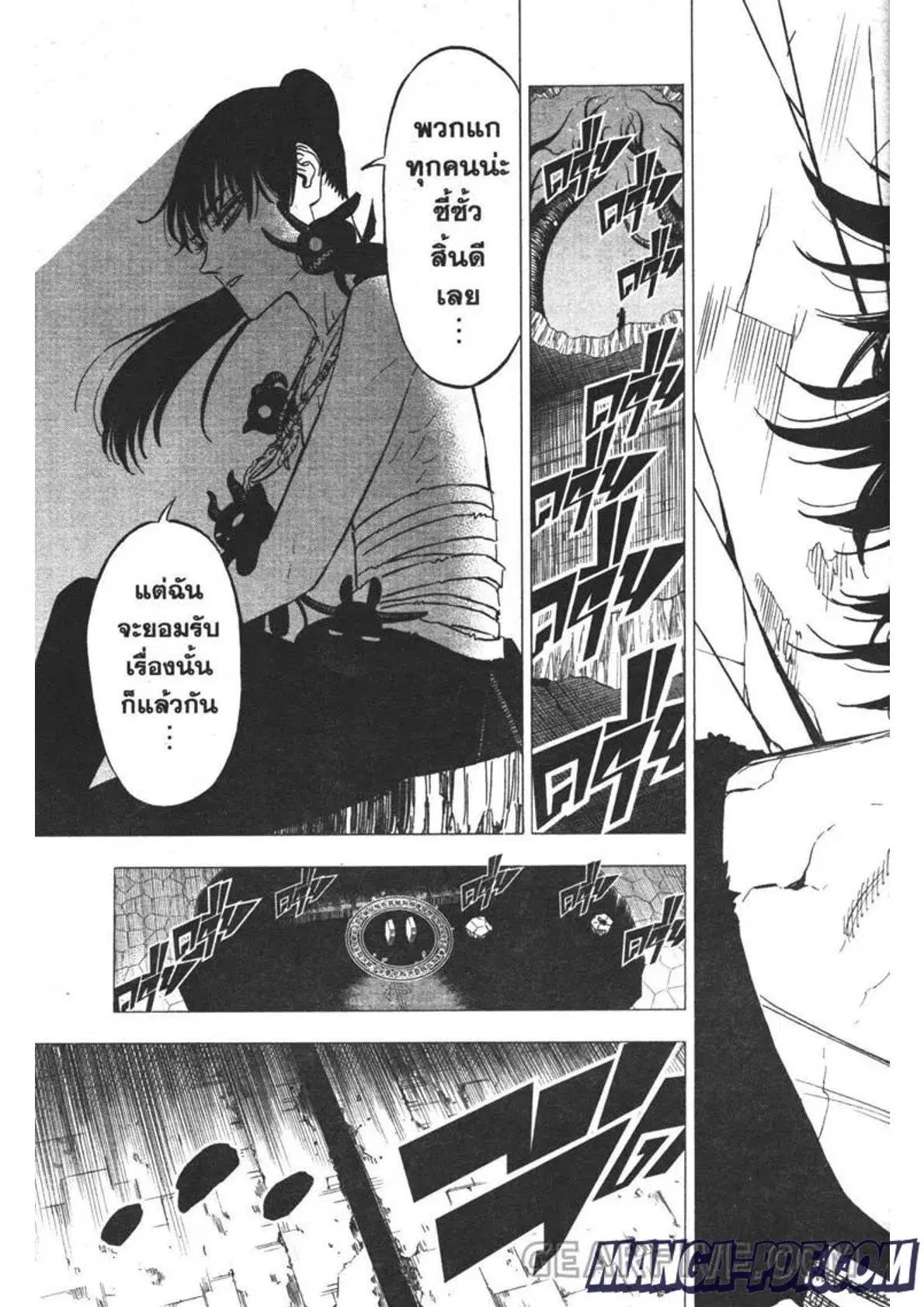 Black Clover ตอนที่ 313 หน้า 15