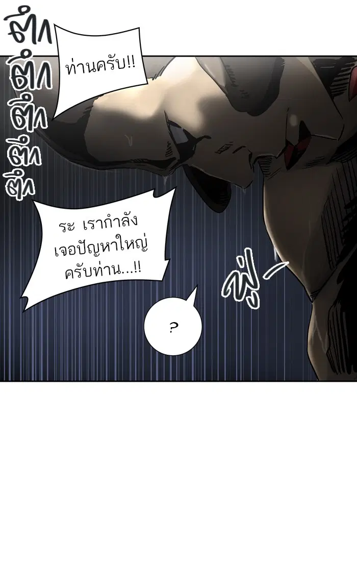 Tower of God ตอนที่ 425 หน้า 30